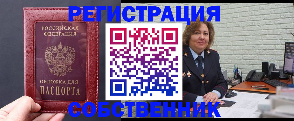 временная регистрация гарантия в Калачинске